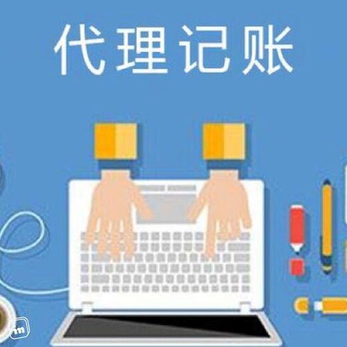 青浦區公司注冊、代理記賬、上門服務及票務代理經營指南